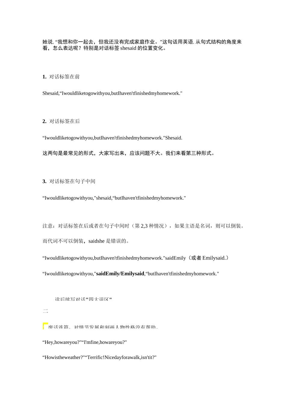 读后续写：对话高分技巧-2021年新高考英语读后续写高分技能_第2页