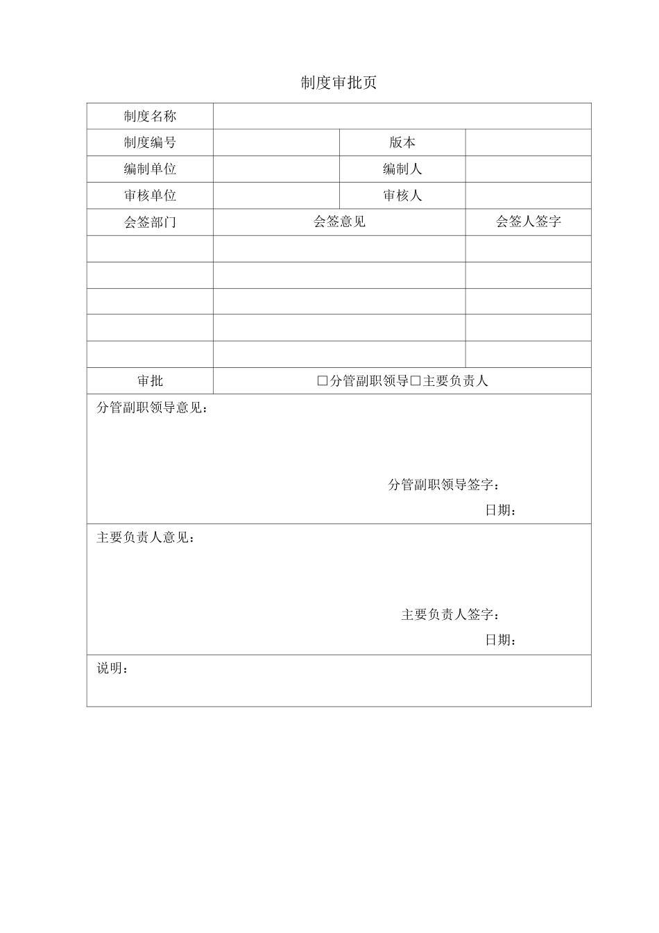 7具有较大危险因素的生产经营场所、设备和设施的安全管理制度_第3页