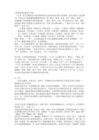 中国文化考题