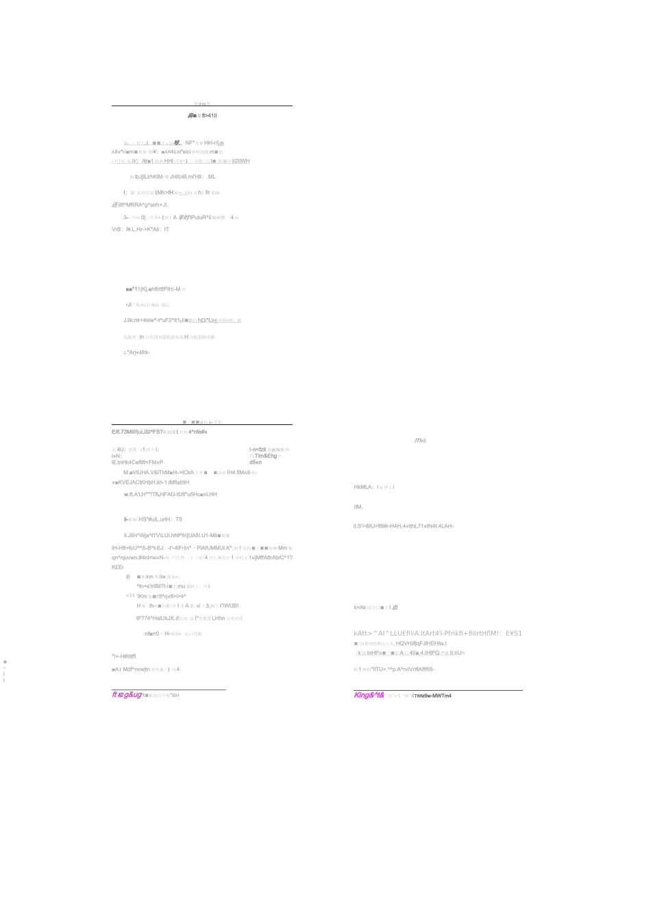 水厂自动化投标书范本2_图文_第1页