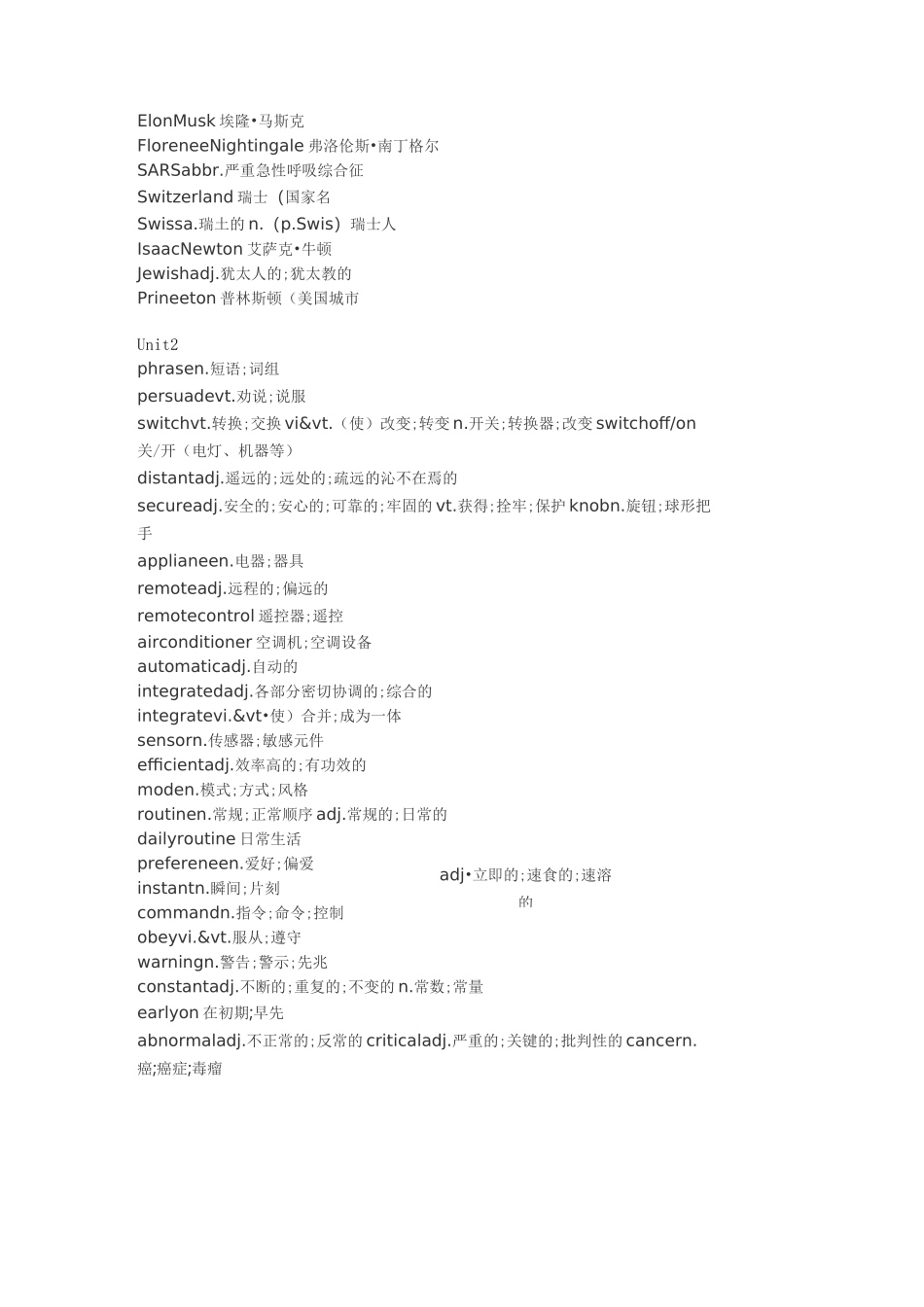 新人教版高中英语选择性必修一词汇表(精校版)_第3页