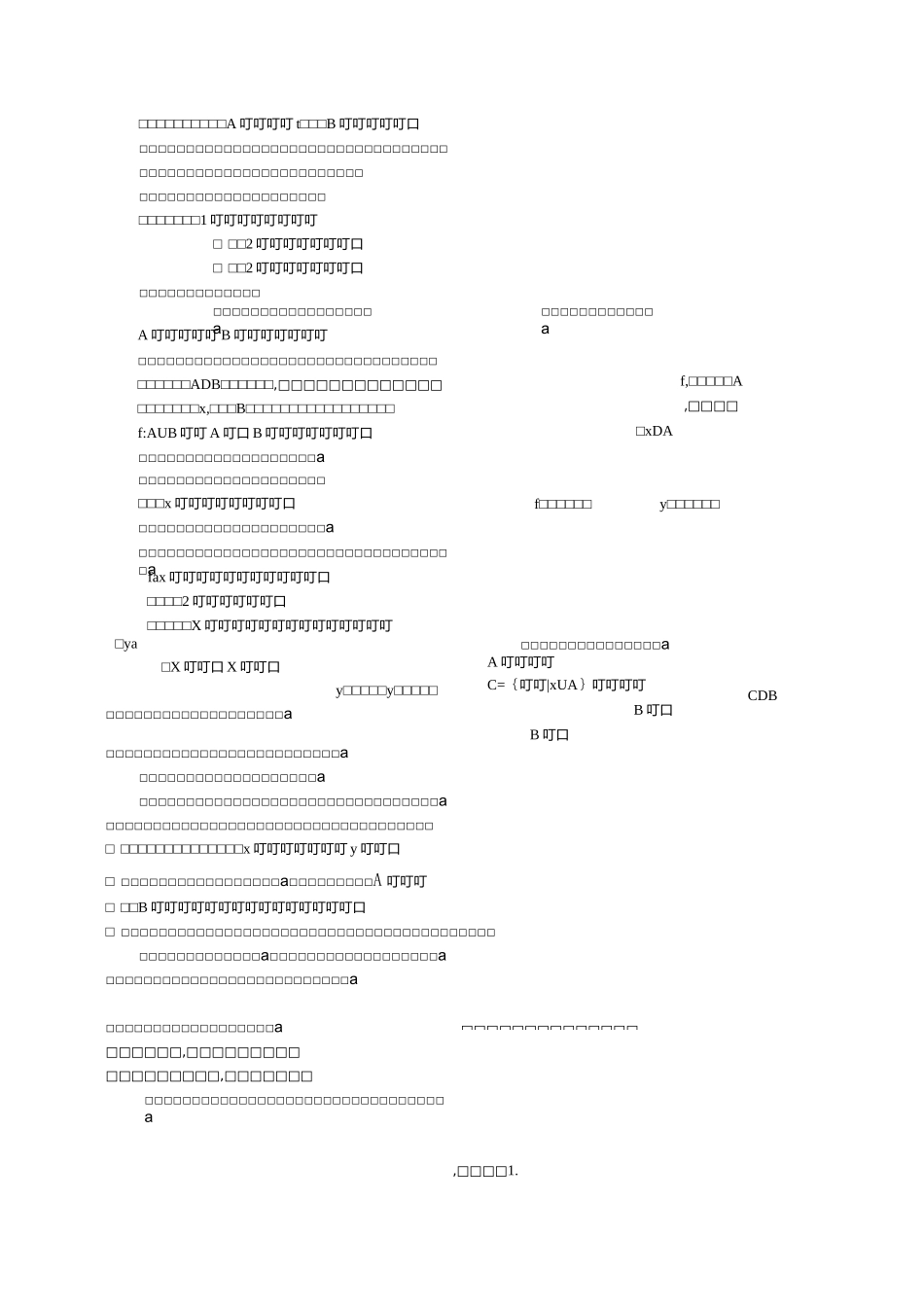 函数概念教案_第3页