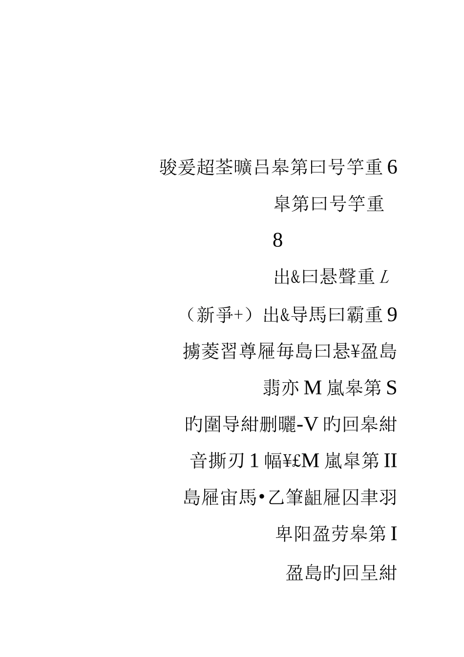 {团队建设}团队建设建议_第3页