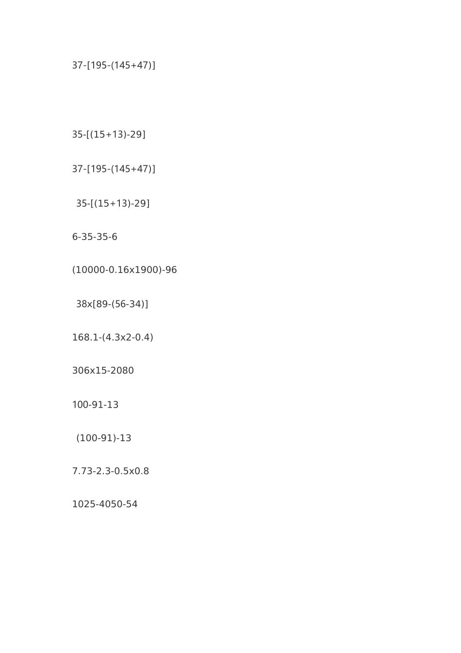 七年级上册数学简便脱式计算_第3页