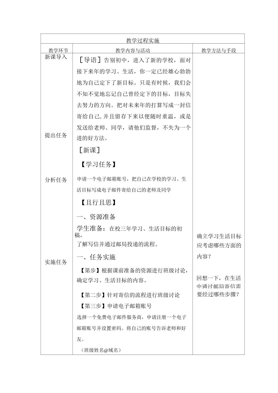 2-2在线写封书信_第2页