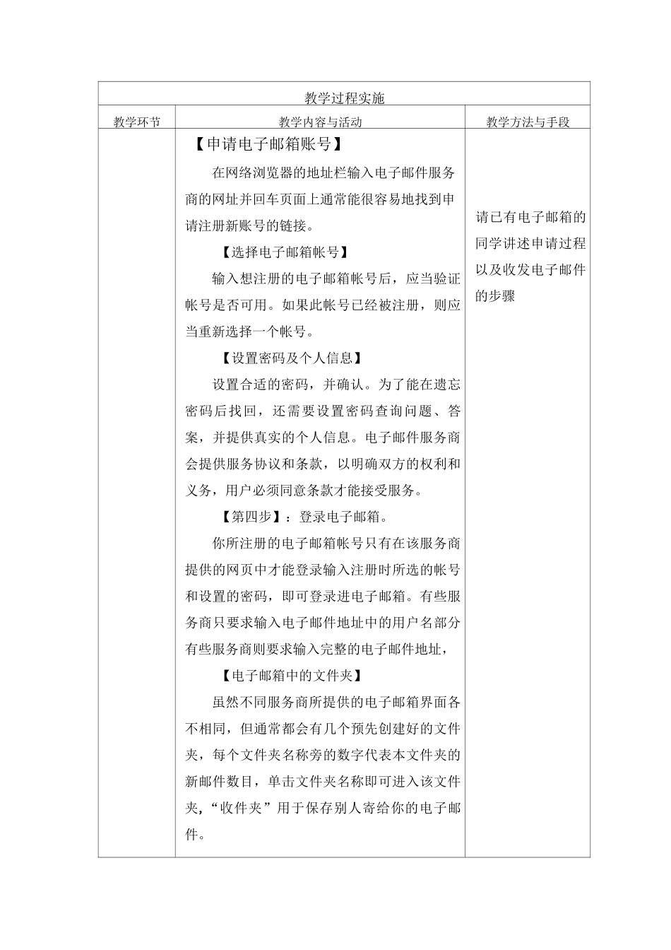 2-2在线写封书信_第3页