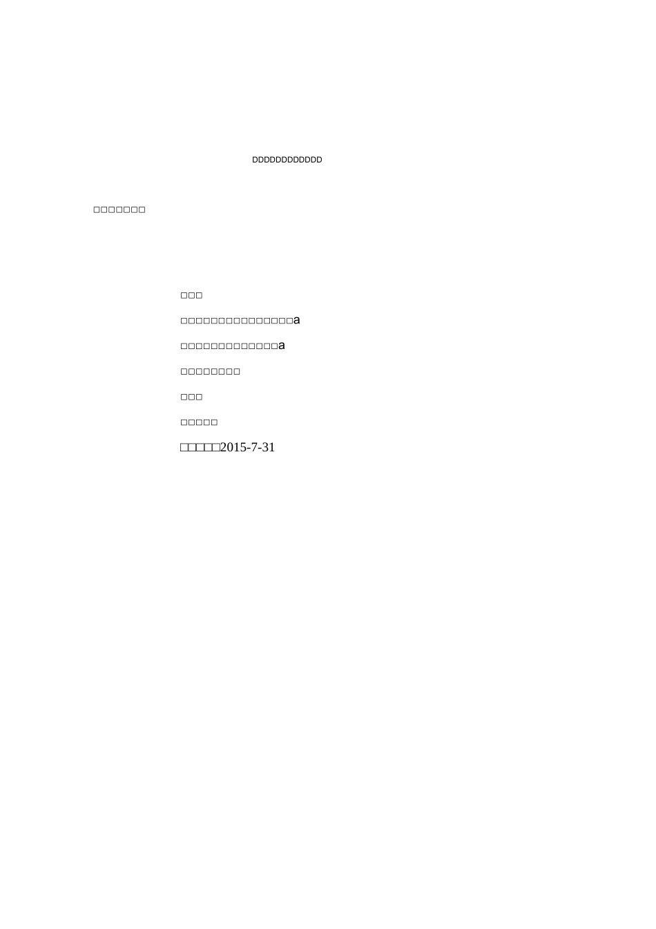 大型发电机—变压器组的继电保护设计课程设计_第1页