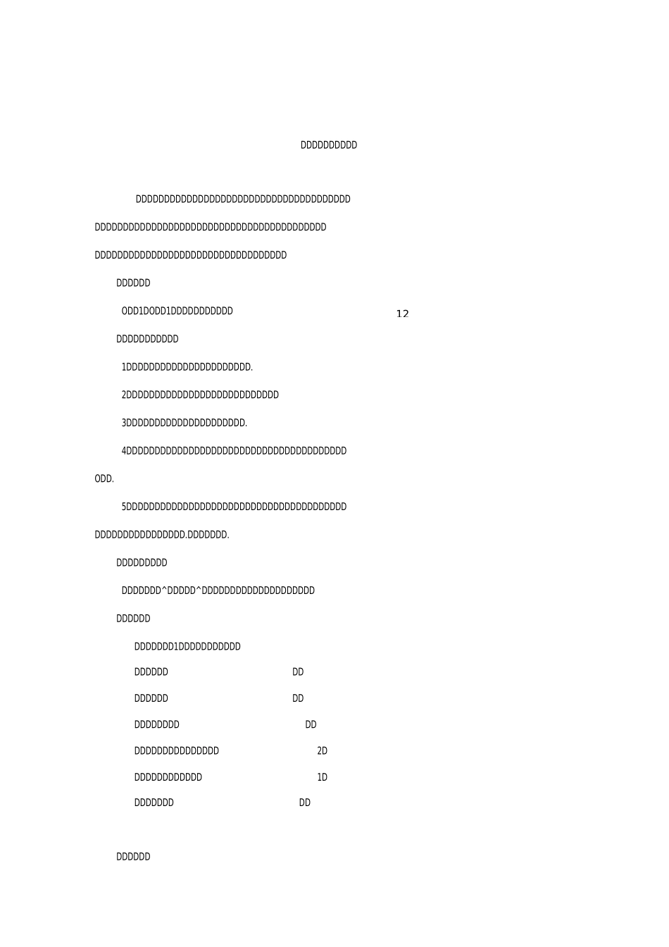 大型发电机—变压器组的继电保护设计课程设计_第2页