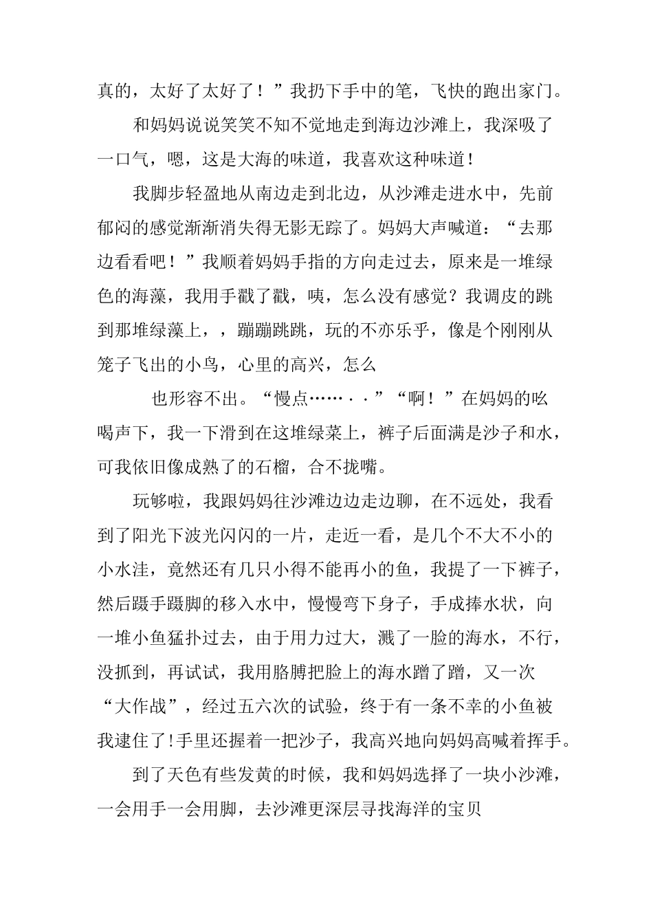 乐在其中写作指导_第2页