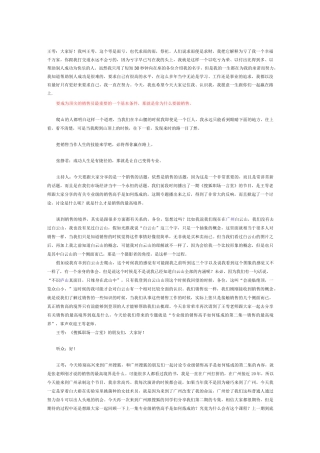 王雩：销售的最高境界