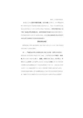 取点放缩与赋值