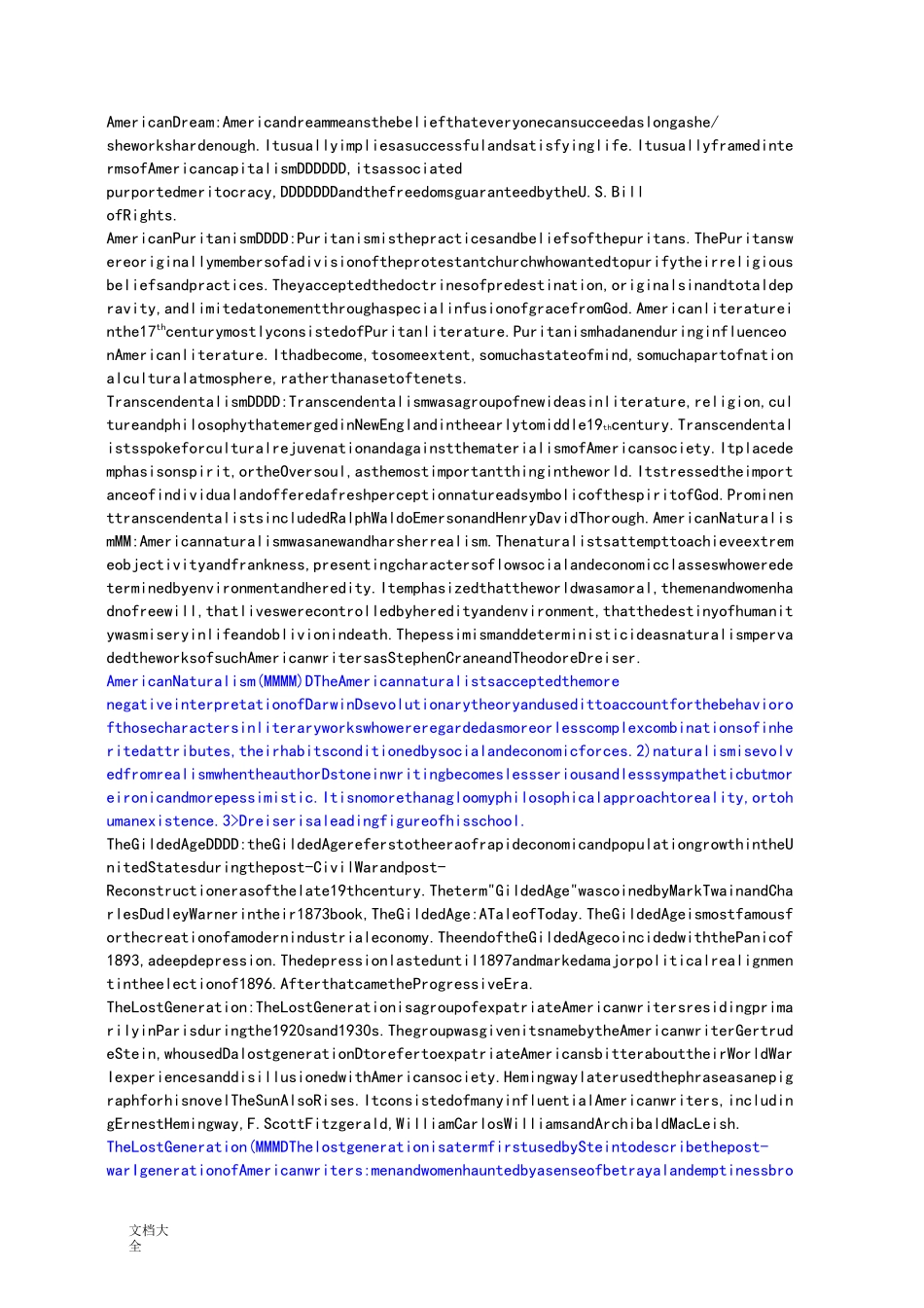 美国文学名词解释_第1页