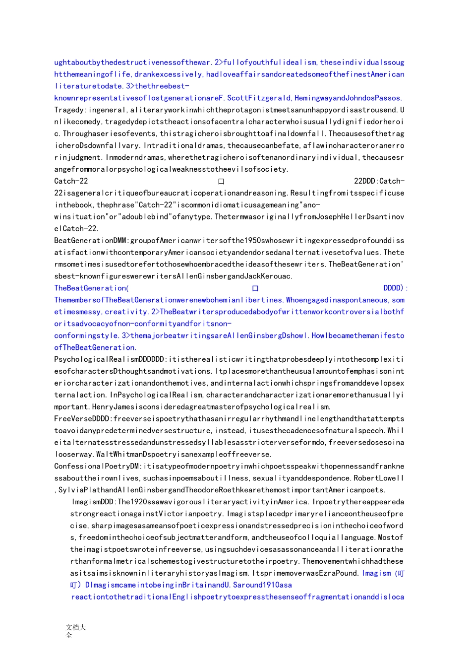 美国文学名词解释_第2页