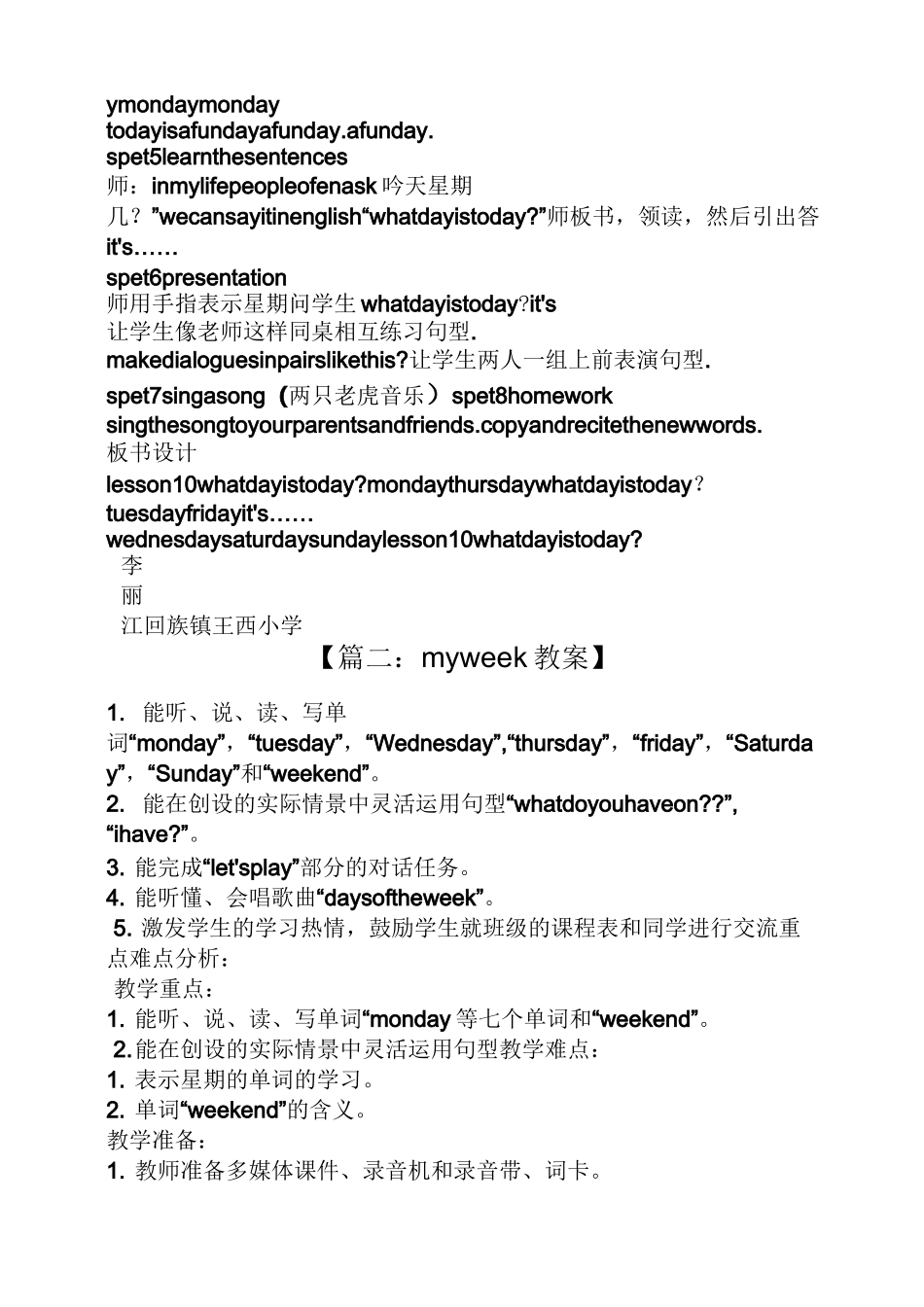英语星期教案_第2页