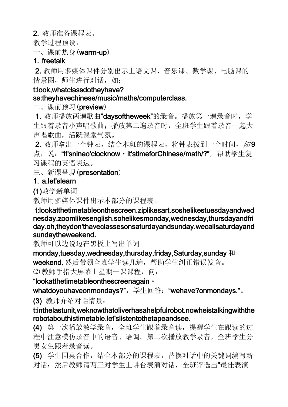 英语星期教案_第3页