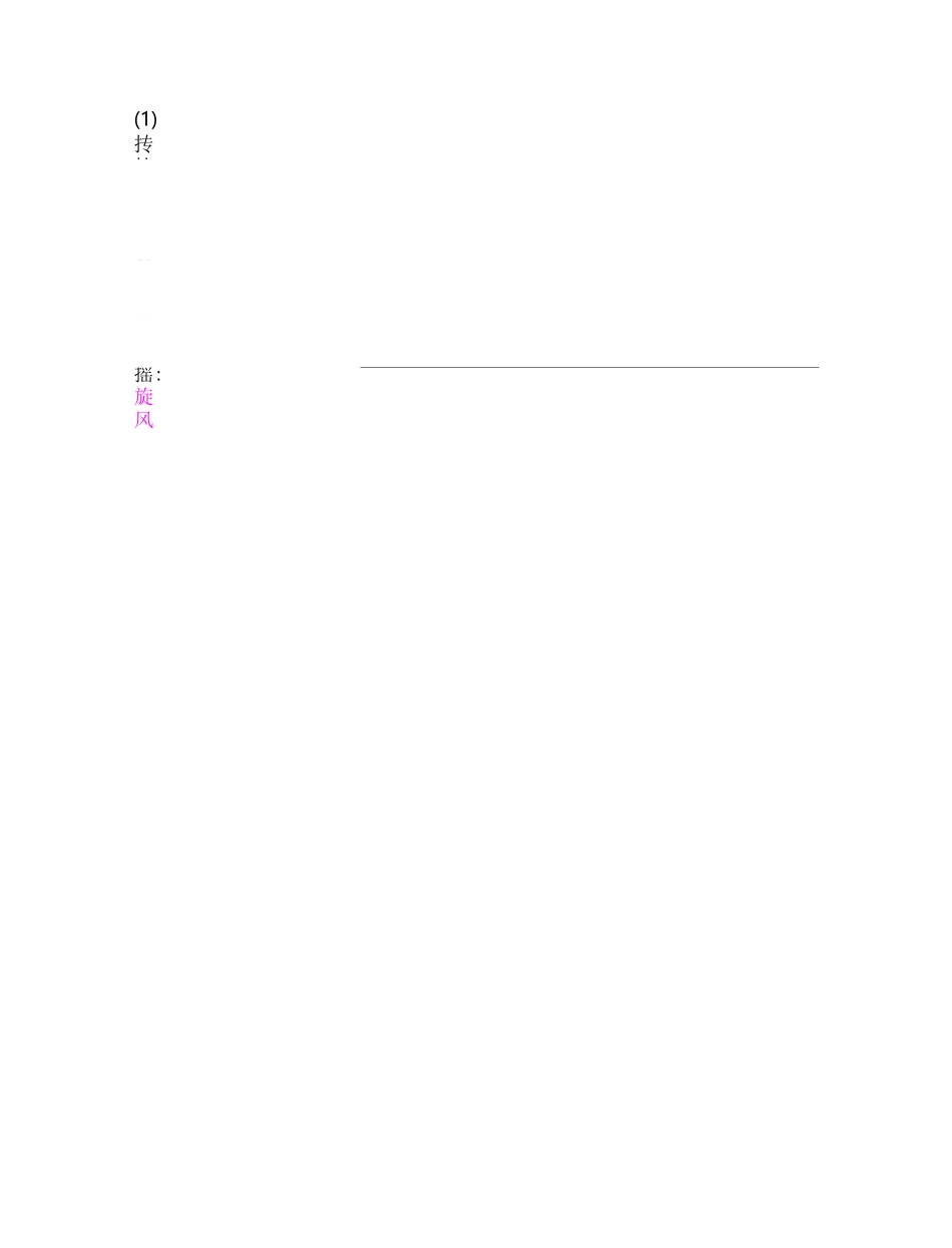 《北冥有鱼》练习题_第2页