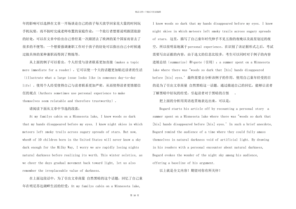 新SAT写作证据分析之例证_第2页