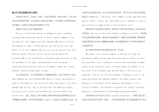 新SAT写作证据分析之例证