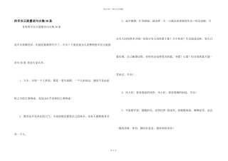 早安正能量语句合集36条
