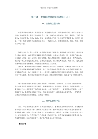 时代光华培训课程