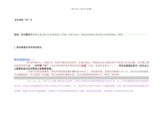 时间序列分析——最经典的