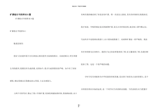 旷课检讨书的样本8篇