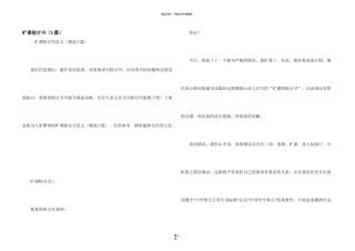 旷课检讨书（5篇）