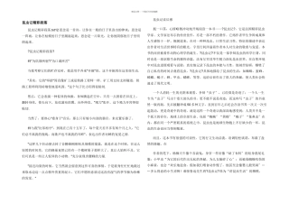 昆虫记精彩段落