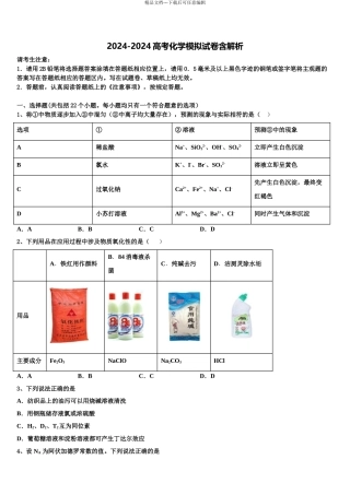 昌都市重点中学高三第一次调研测试化学试卷含解析