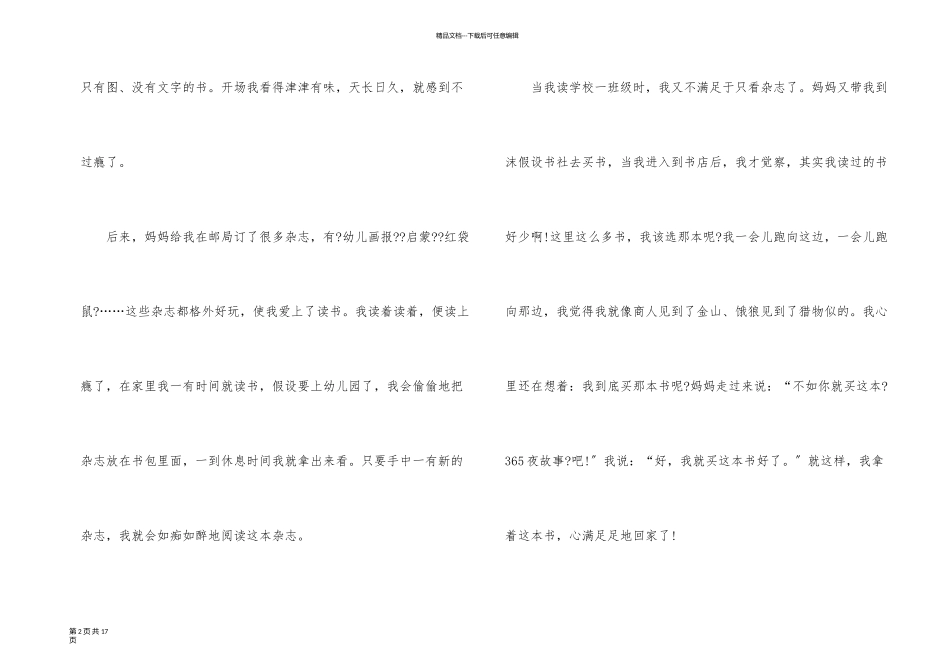 易懂生活随笔_第2页