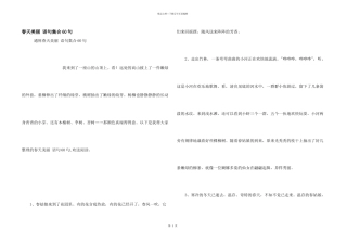 春天优美语句集合60句