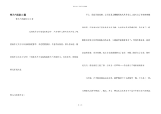 春天六年级15篇