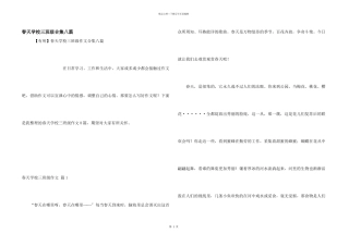 春天小学三年级合集八篇