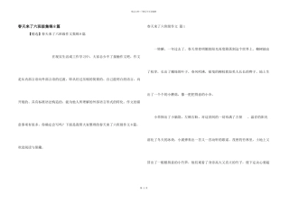 春天来了六年级集锦8篇