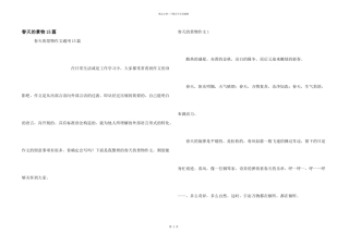 春天的景物15篇