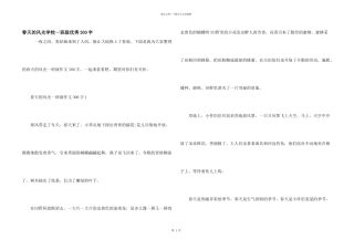 春天的景色小学一年级优秀300字