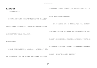 春天的脚步写景