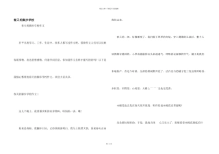 春天的脚步初中