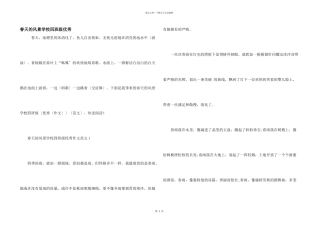 春天的风景小学四年级优秀