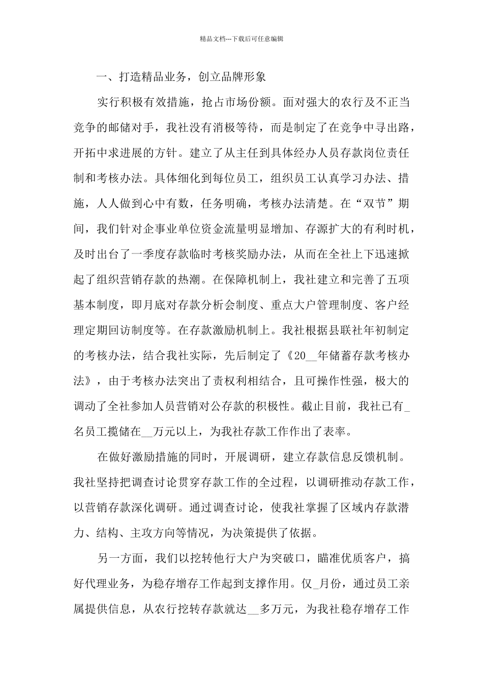 普通质检员工个人总结12篇_第3页