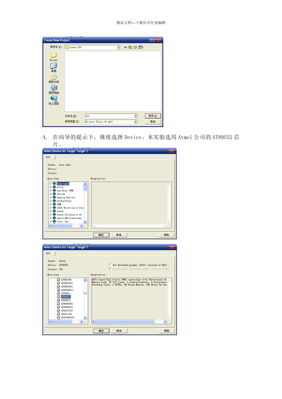智能电子设计实验二_第3页