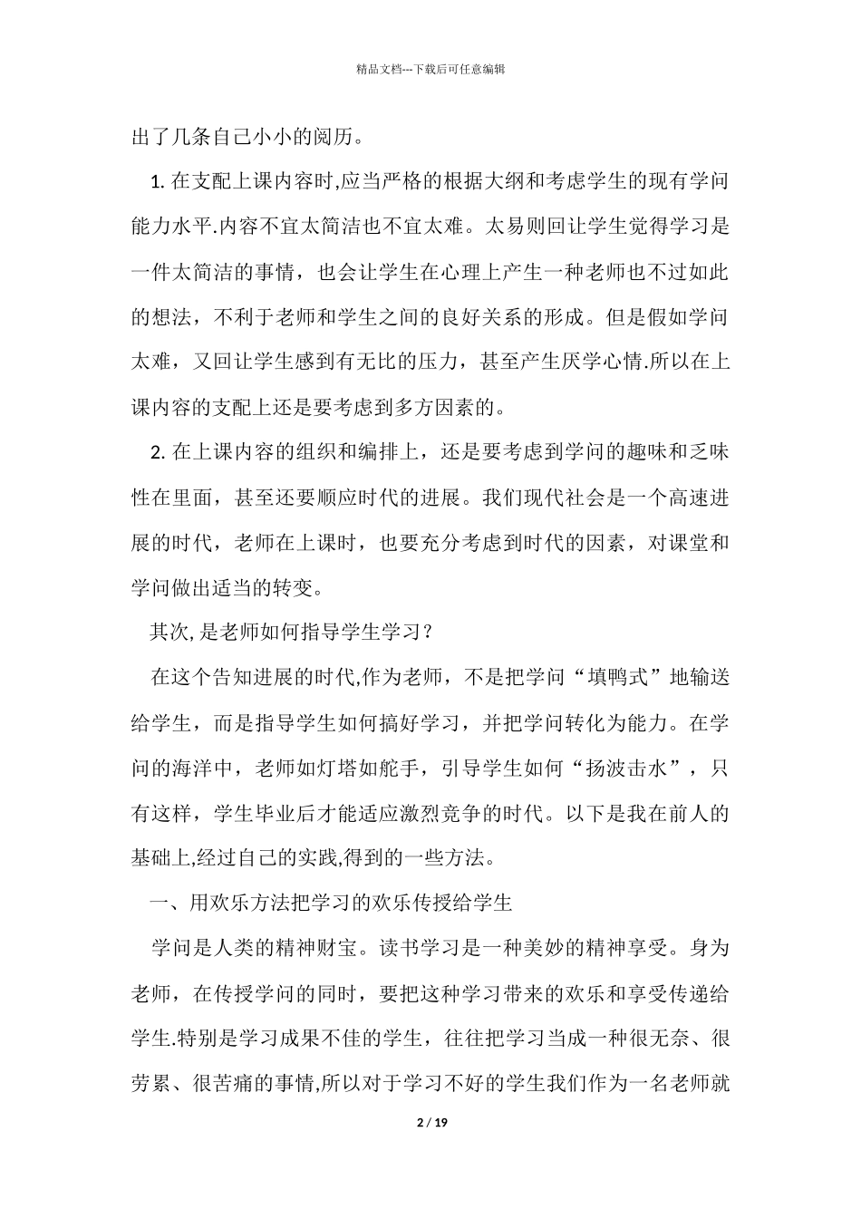 暑假社会实践实习报告汇总七篇_第2页