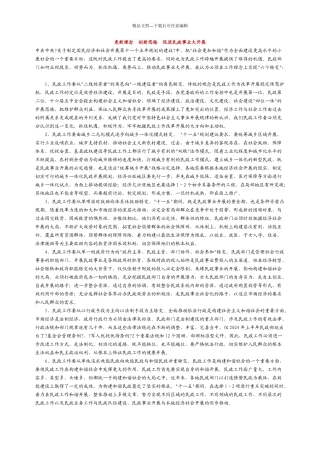 更新理念创新思路促进民政事业大发展