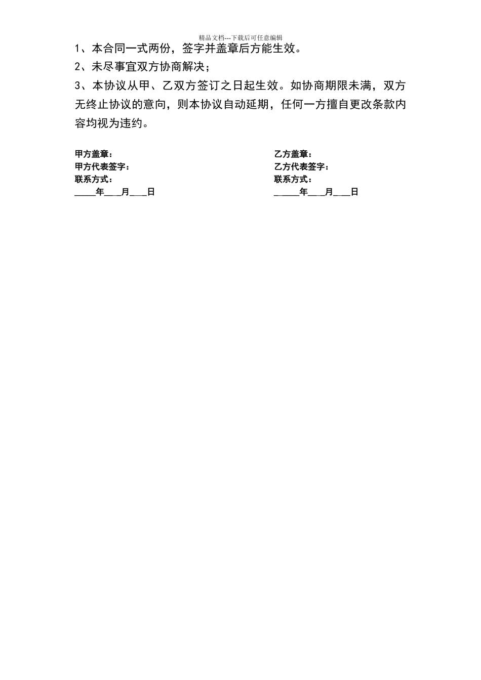 最新仓库租赁合同_第2页