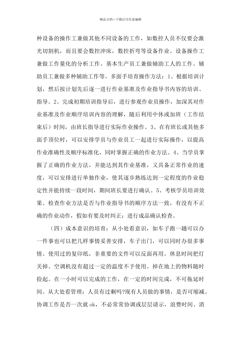 最新物流部工作总结范文优选_第2页