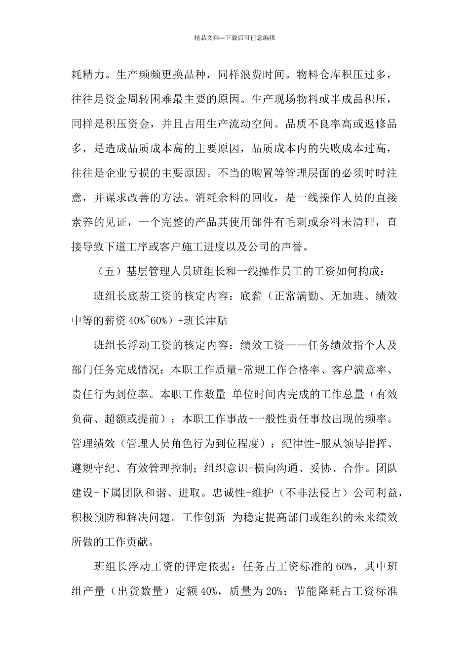 最新物流部工作总结范文优选_第3页