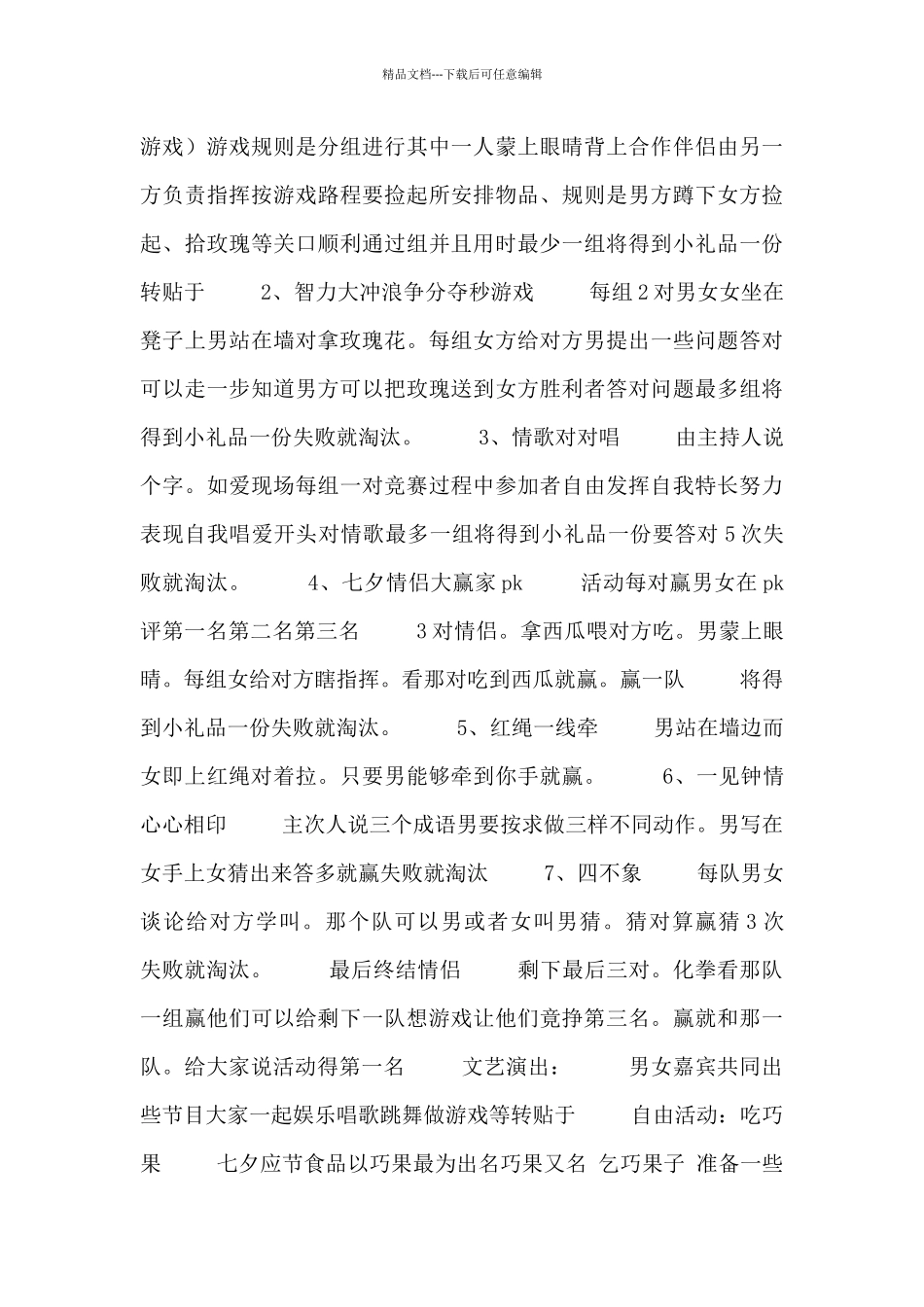 最新酒吧营销方案四篇范文汇总_第3页