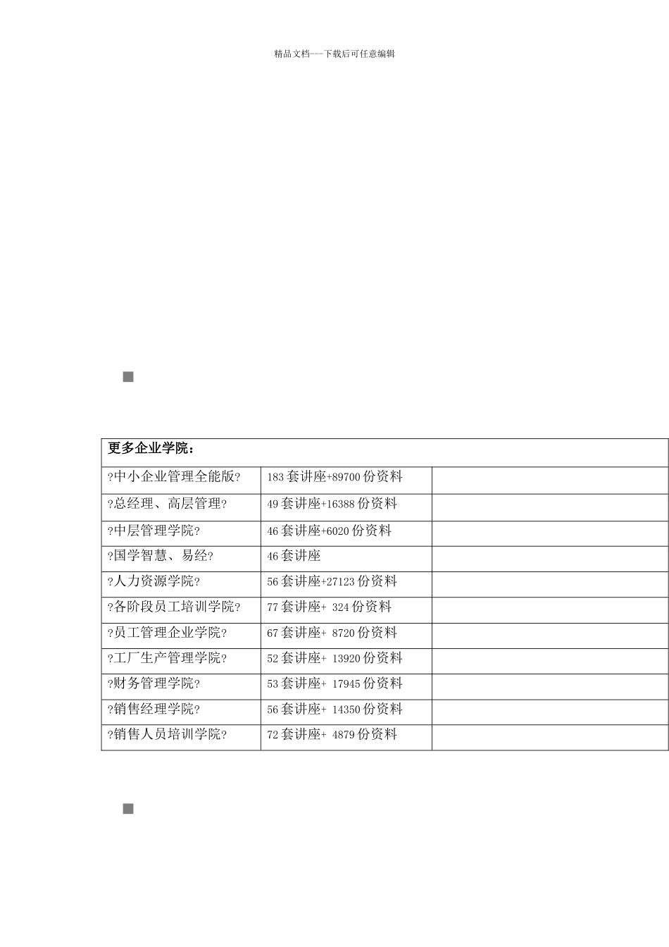最新阿城列车时刻表_第1页