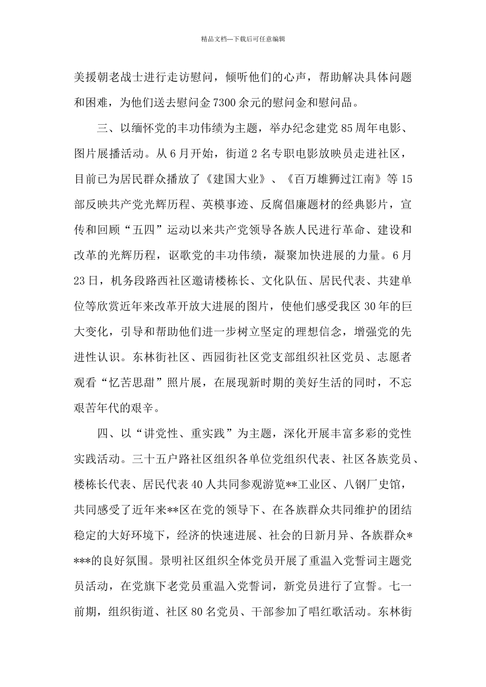 最美一线员工优秀文章集合11篇_第2页