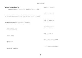 有关中秋节经典古诗词10首